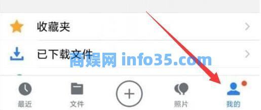 腾讯微云怎么取消自动续费 腾讯微云自动续费关闭教程