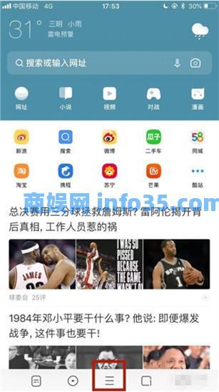 uc浏览器怎么退出账号登录 uc浏览器账号退出登录步骤详解