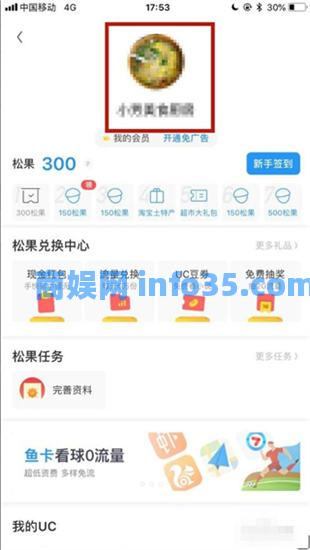 uc浏览器怎么退出账号登录 uc浏览器账号退出登录步骤详解