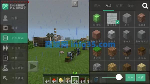 我的世界盒子怎么导入地图 我的世界盒子导入地图方法教学