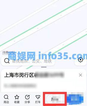 高德地图怎么添加地址定位 高德地图添加地址定位详细步骤讲解