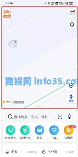 高德地图怎么添加地址定位 高德地图添加地址定位详细步骤讲解