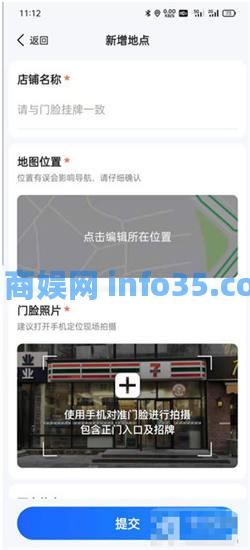 高德地图怎么添加地址定位 高德地图添加地址定位详细步骤讲解