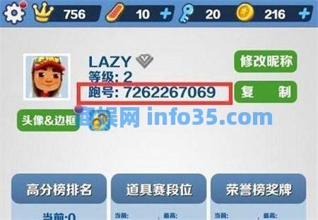 地铁跑酷直充器下载:一款可以免费尊享地铁跑酷数据的辅助软件