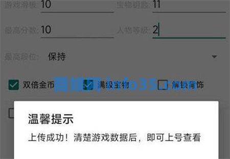 地铁跑酷直充器下载:一款可以免费尊享地铁跑酷数据的辅助软件