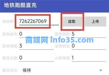 地铁跑酷直充器下载:一款可以免费尊享地铁跑酷数据的辅助软件