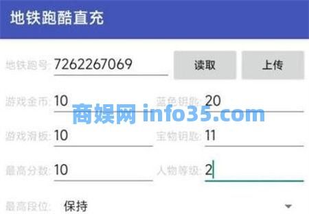 地铁跑酷直充器下载:一款可以免费尊享地铁跑酷数据的辅助软件