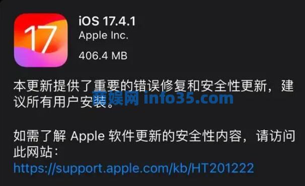 ios17.4.1怎么样 ios17.4.1值得更新吗