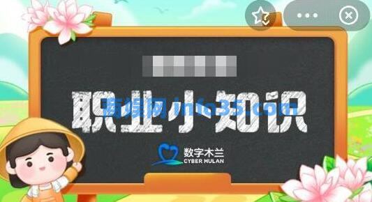 蚂蚁新村今日答案最新3.17 蚂蚁新村3月17日答案2024