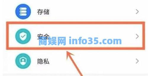 华为手机怎么设置地震提醒功能 华为手机地震预警功能开启方法