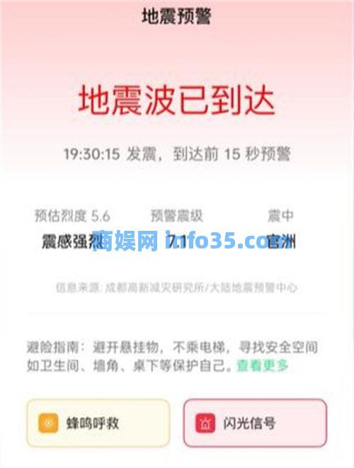 oppo手机怎么设置地震预警提示 oppo手机地震预警提示设置教程