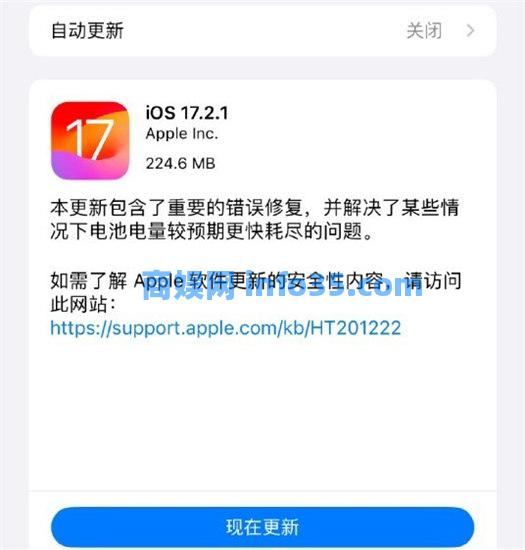 ios17.2.1耗电快吗 ios17.2.1续航怎么样