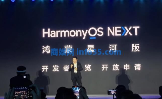 HarmonyOS NEXT支持机型有哪些 HarmonyOS NEXT支持机型一览