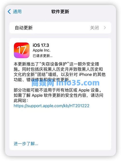 ios17.3更新了什么 ios17.3更新内容一览