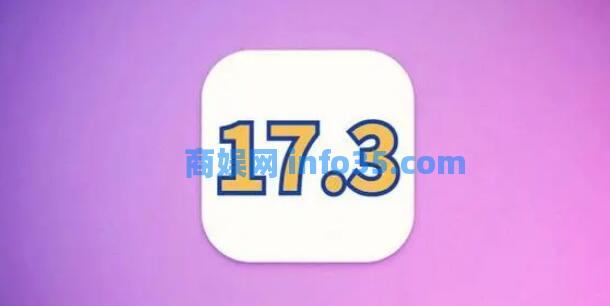 ios17.3续航怎么样 ios17.3更新后续航有提升么