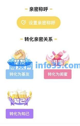玩吧app怎么解除cp关系 玩吧appcp关系解除方法