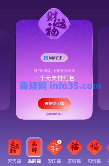 支付宝品牌福卡怎么获得 支付宝品牌福卡获取方法