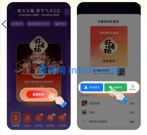支付宝品牌福卡怎么激活 支付宝品牌福卡激活方法