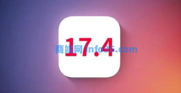 ios17.4支持的机型有哪些 ios17.4哪些手机建议升级