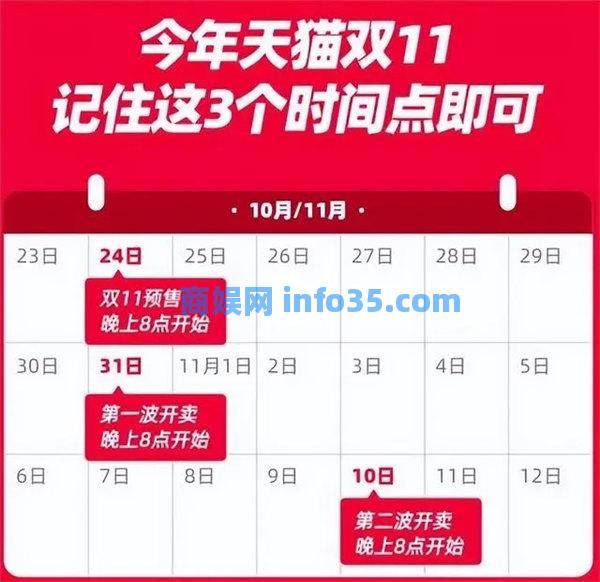 淘宝双十一什么时候开始2023 淘宝双十一2023活动时间介绍