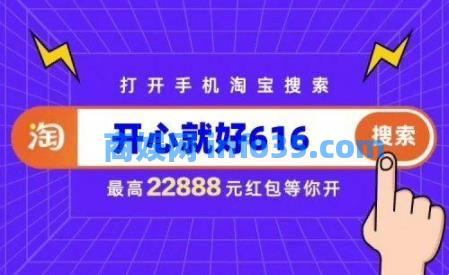 淘宝双十一红包口令是什么2023 淘宝双十一2023红包口令详情