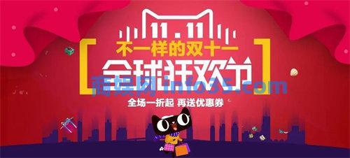 淘宝双十一怎么买东西最便宜 淘宝双十一省钱攻略一览