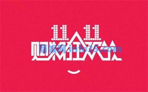 淘宝2023双十一有哪些活动 淘宝双十一活动详情一览2023