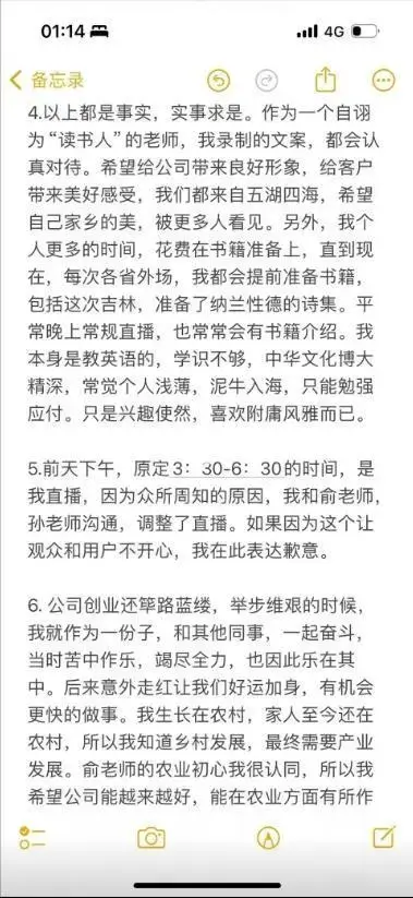 董宇辉小作文事件始末 董宇辉小作文事件来龙去脉介绍