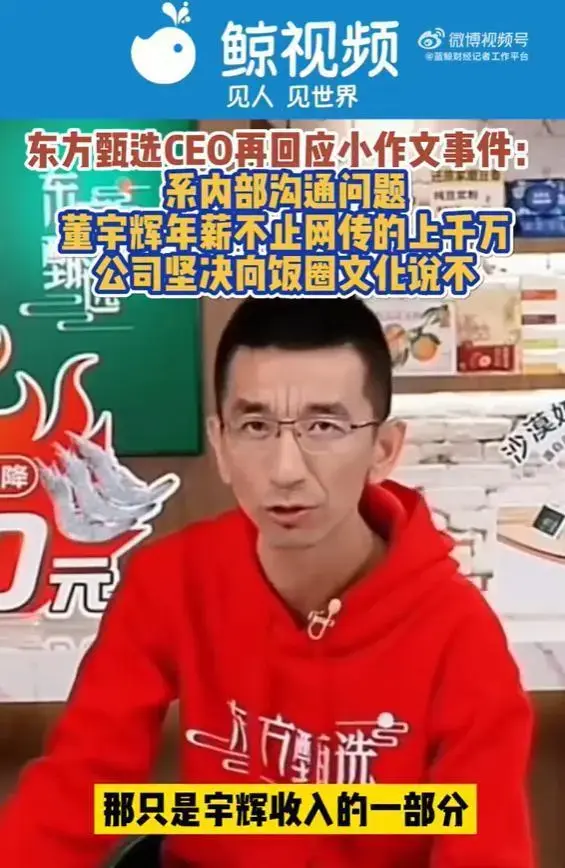董宇辉小作文事件始末 董宇辉小作文事件来龙去脉介绍