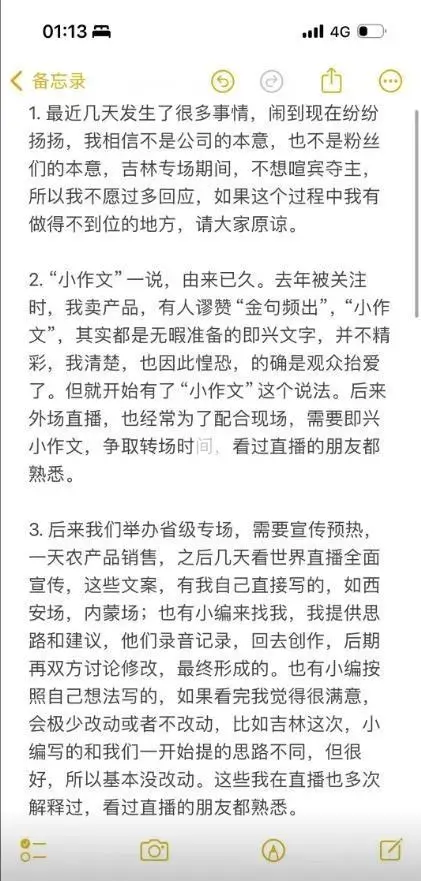 董宇辉小作文事件始末 董宇辉小作文事件来龙去脉介绍