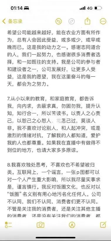 董宇辉小作文事件始末 董宇辉小作文事件来龙去脉介绍