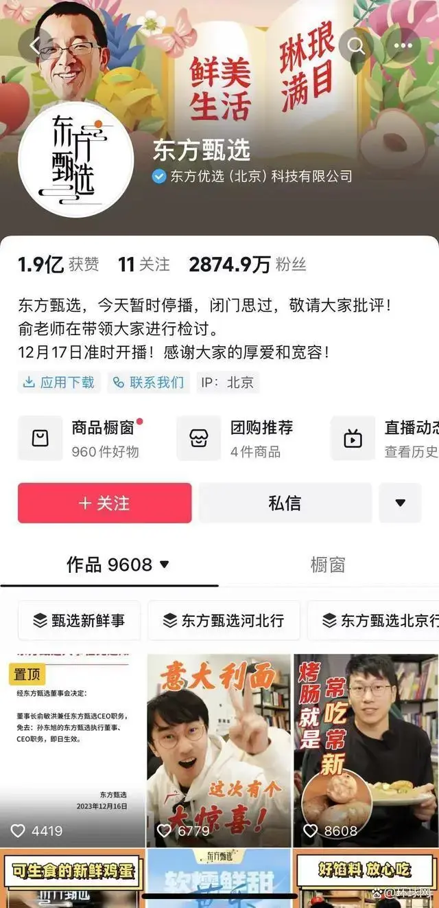董宇辉小作文事件始末 董宇辉小作文事件来龙去脉介绍