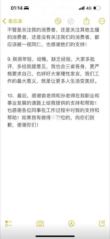 董宇辉小作文事件始末 董宇辉小作文事件来龙去脉介绍