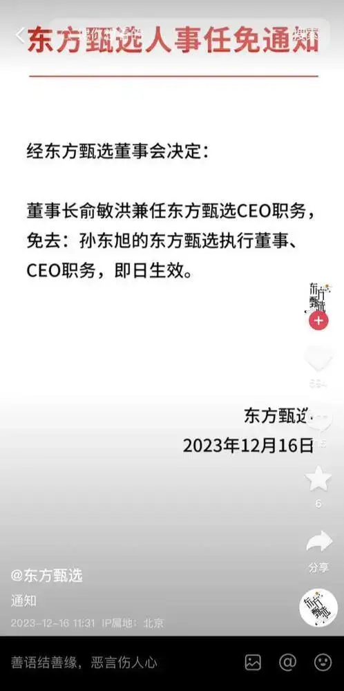 董宇辉小作文事件始末 董宇辉小作文事件来龙去脉介绍