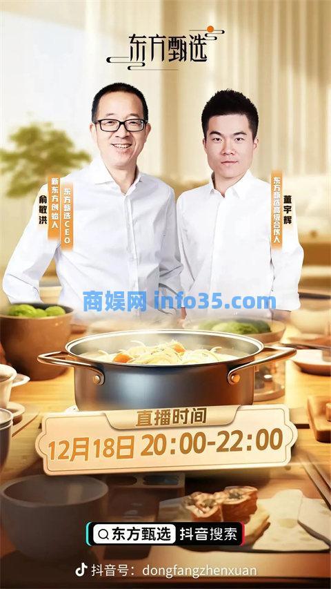 董宇辉小作文事件结局:董宇辉升职!孙东旭留任