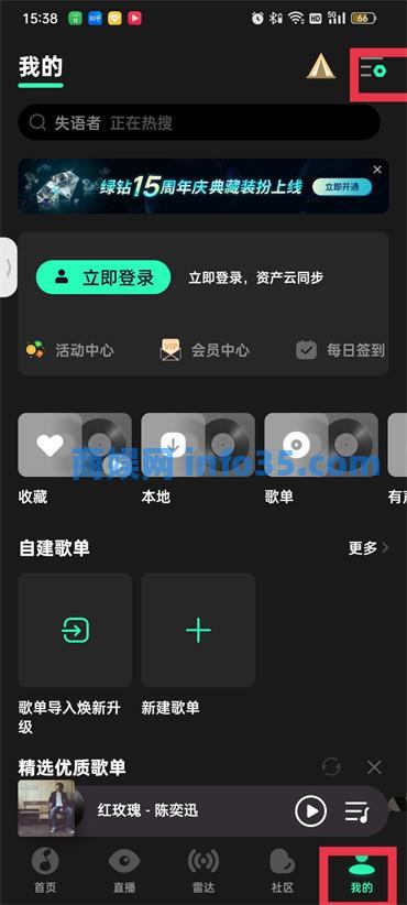 qq音乐app扫一扫在哪里 qq音乐app怎么扫码二维码
