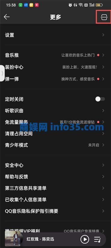 qq音乐app扫一扫在哪里 qq音乐app怎么扫码二维码