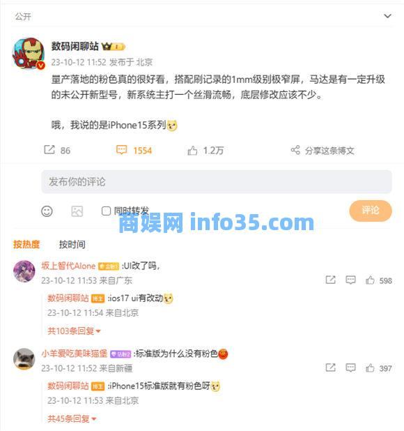 小米14系列手机最新爆料 标准版提供“专为女性设计”机身