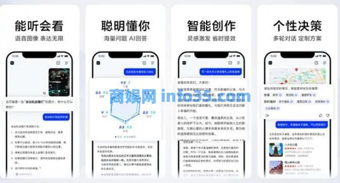 百度发布全新AI互动式搜索 简单搜索全面升级
