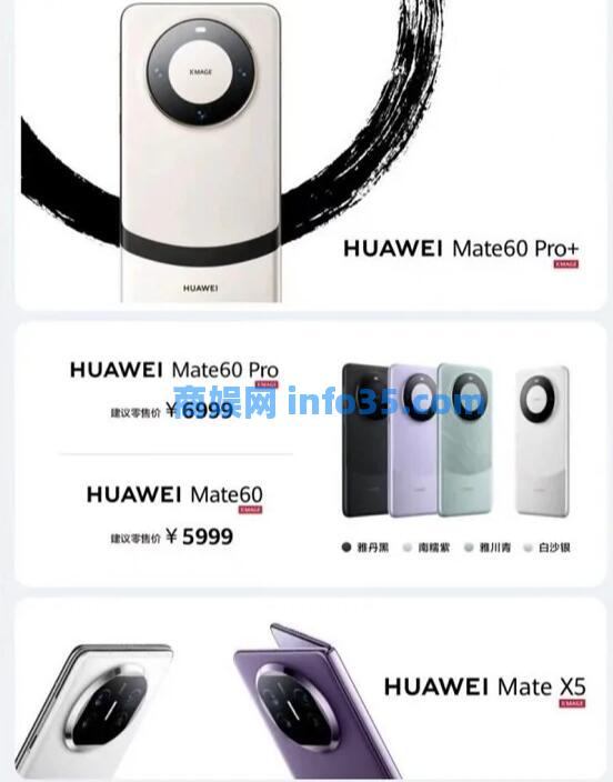 2023华为秋季新品发布会定档9月25日 更多王炸即将来袭