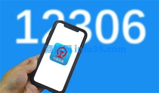 12306放票时间规律 12306几点开始放新票