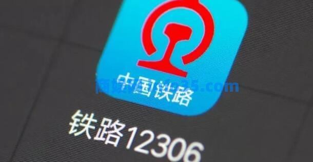 12306候补订单成功率高吗 12306候补车漂几率大吗