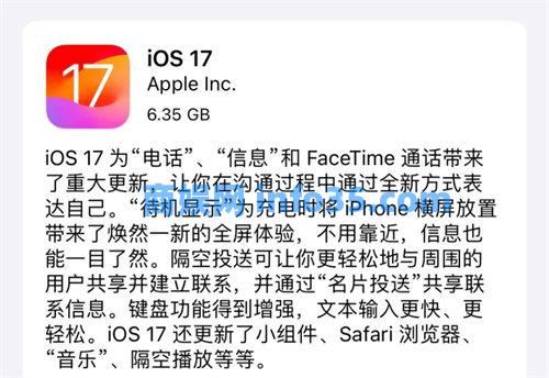 ios17新增哪些功能 ios17新增功能全汇总