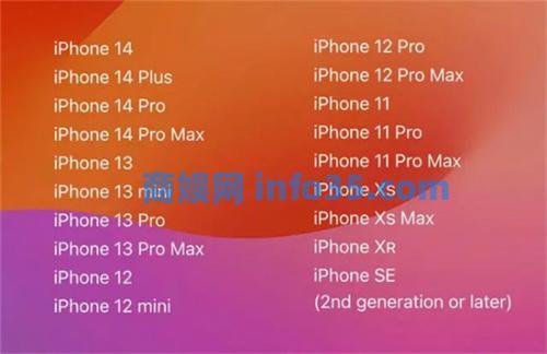 ios17支持哪几款机型 ios17支持机型汇总