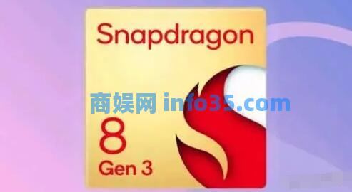 骁龙8gen3有哪些手机搭载 骁龙8gen3首发手机是哪部