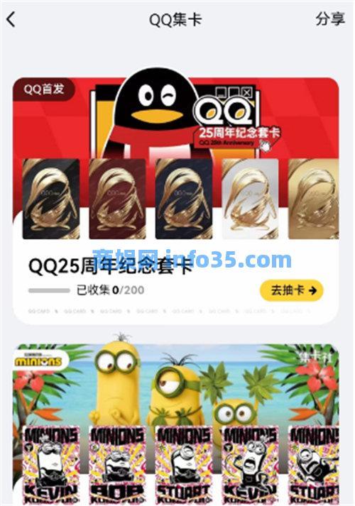 qq25周年纪念套卡怎么获得 qq25周年纪念套卡获取方法攻略