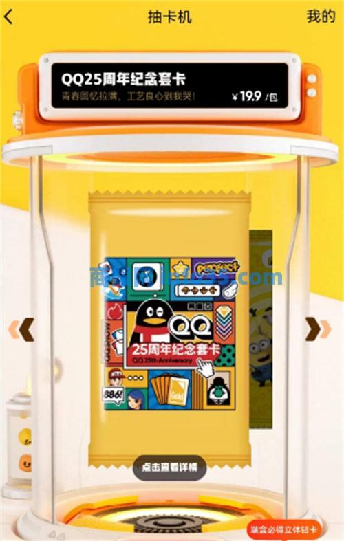 qq25周年纪念套卡怎么获得 qq25周年纪念套卡获取方法攻略