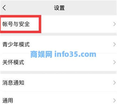 微信声音锁怎么删除 微信声音锁删除方法介绍