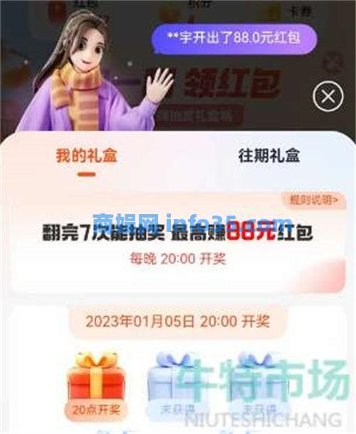 支付宝2023五福礼包怎么领取 支付宝2023五福礼包领取方法一览