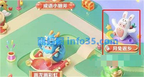 抖音月兔返乡活动怎么玩 抖音月兔返乡活动玩法教程介绍